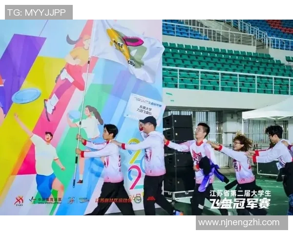 南京飞盘队在全国团队协作排行榜中荣登第八名展现出色实力与团队精神 南京飞盘队在全国团队协作排行榜中荣登第八名展现出色实力与团队精神