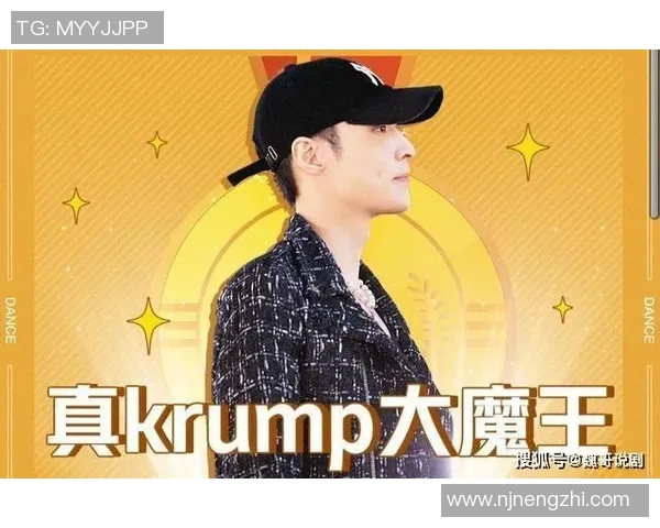 南京街舞队整体表现分析：压制策略的成效与不足之处探讨