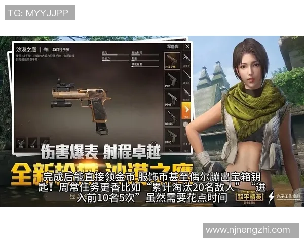 和平精英专题深入解析RNG战队的强大实力与战术策略